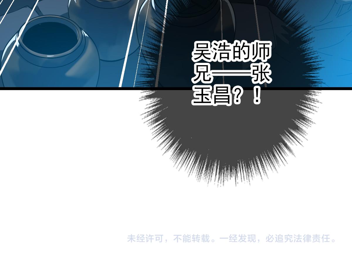 第46话 铁尸135