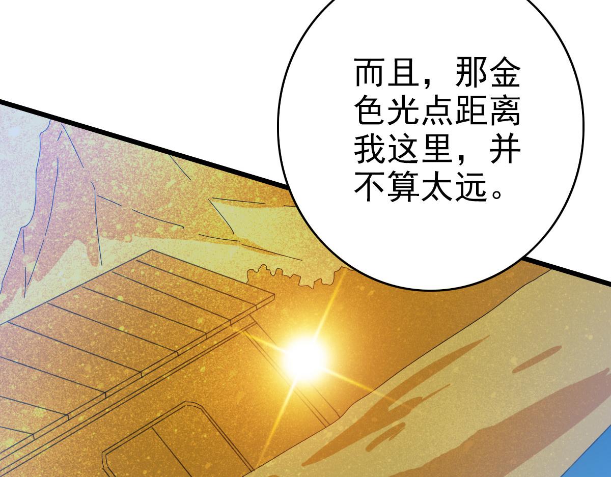 第118话 宝图合一84