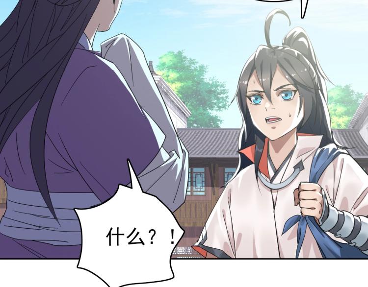 第14话 修炼一字贯通拳19