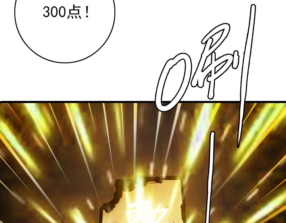 第23话 威胁上门？！150