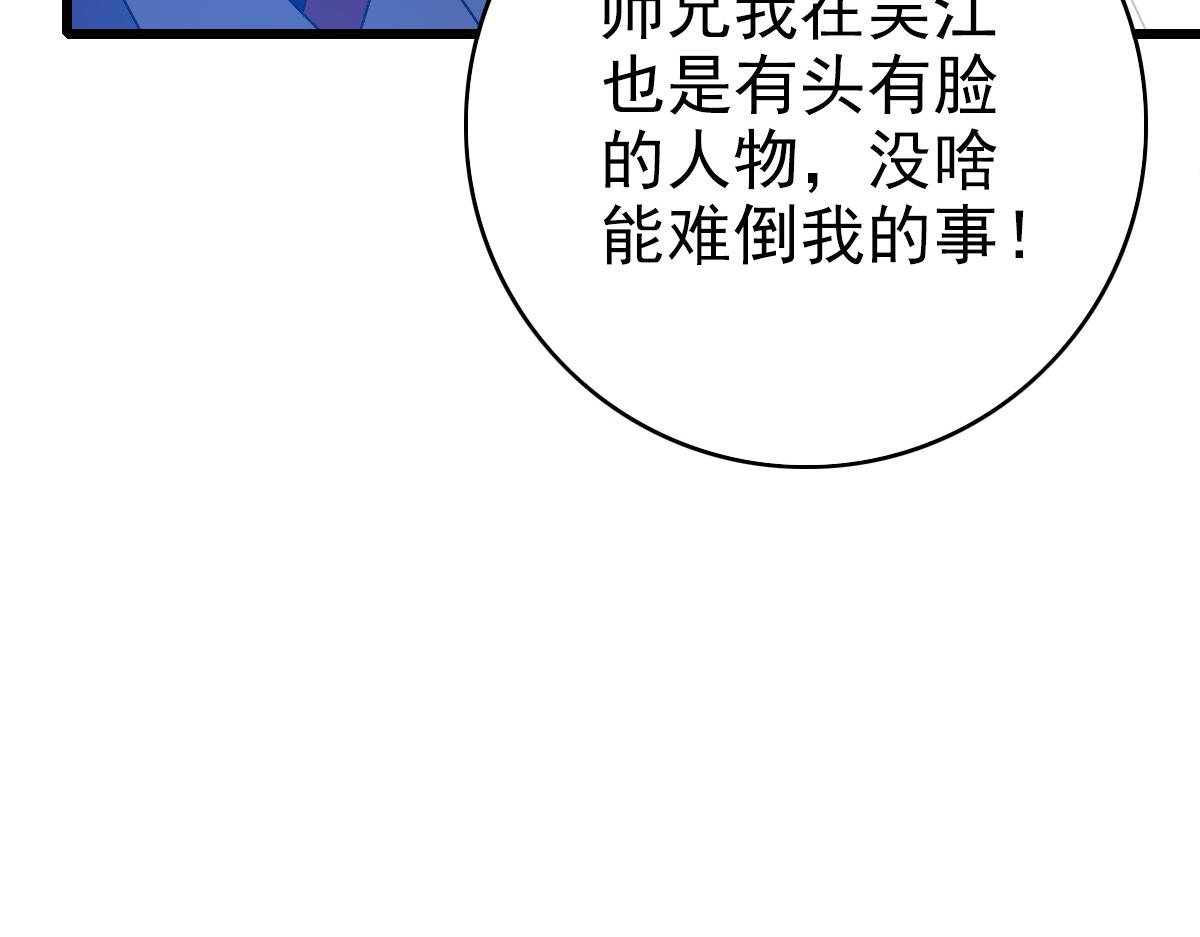 第70话 师兄19