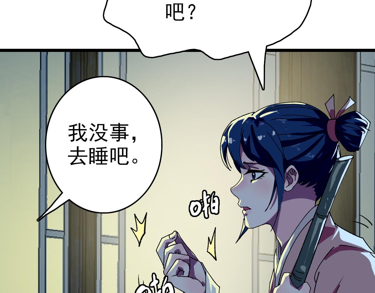 第78话 内力境101