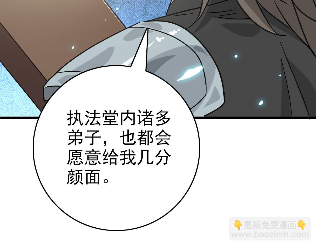 第107话子岳献刀24