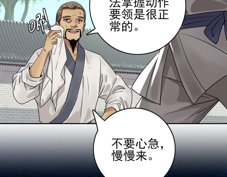 第12话 十八连刀134