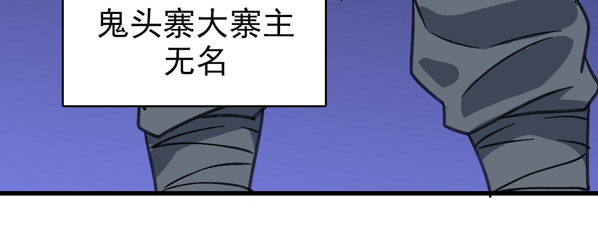 第57话 寨主现身99