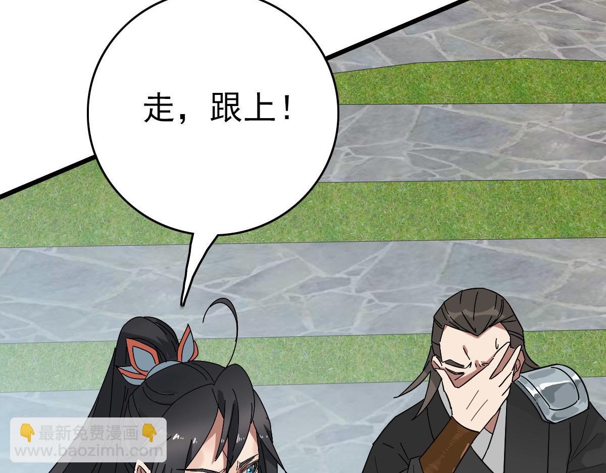 第107话子岳献刀56