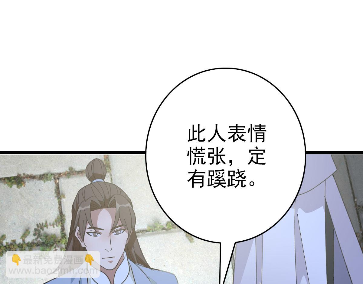 第89话 凶手现身100