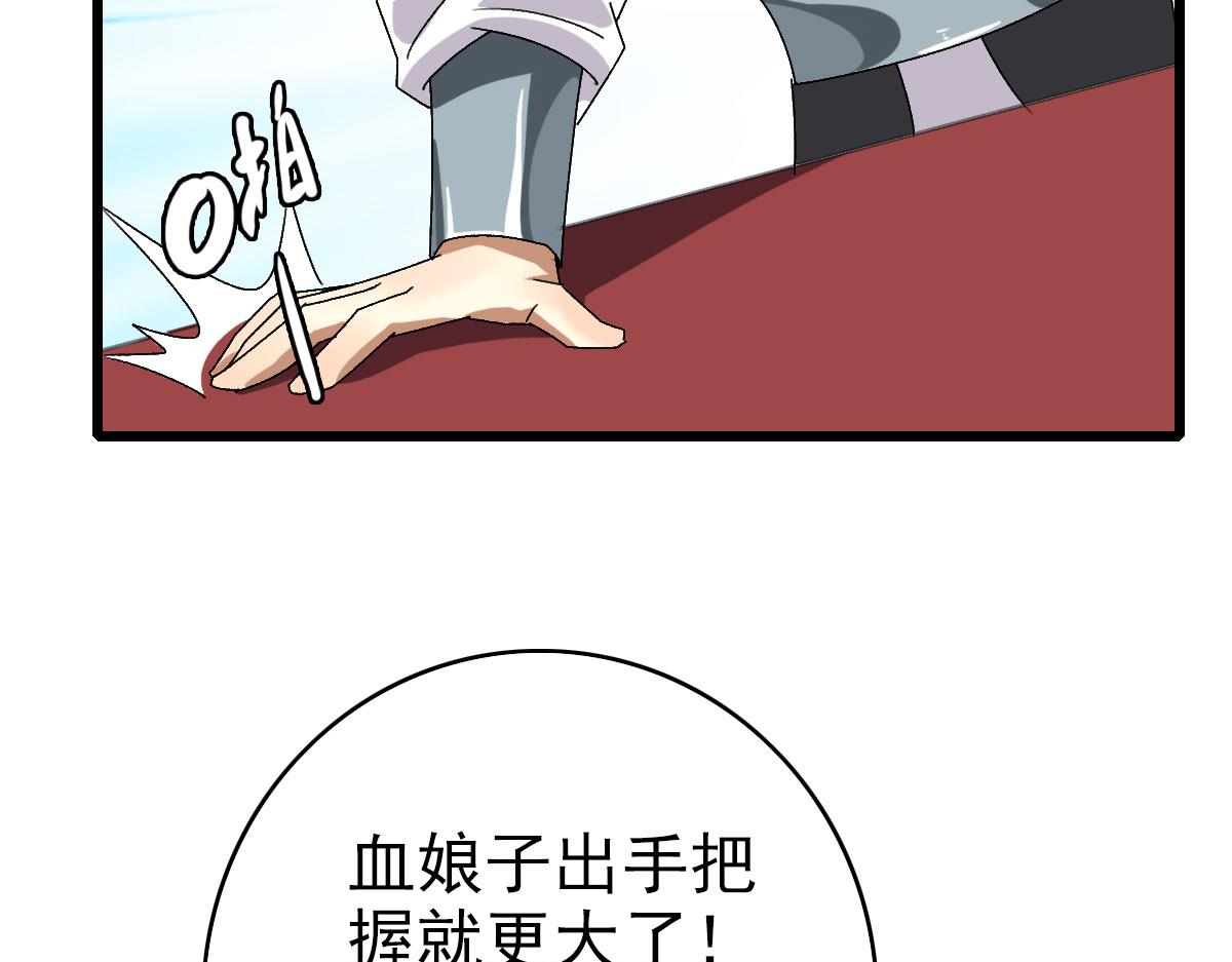 第88话 仙籍入手113