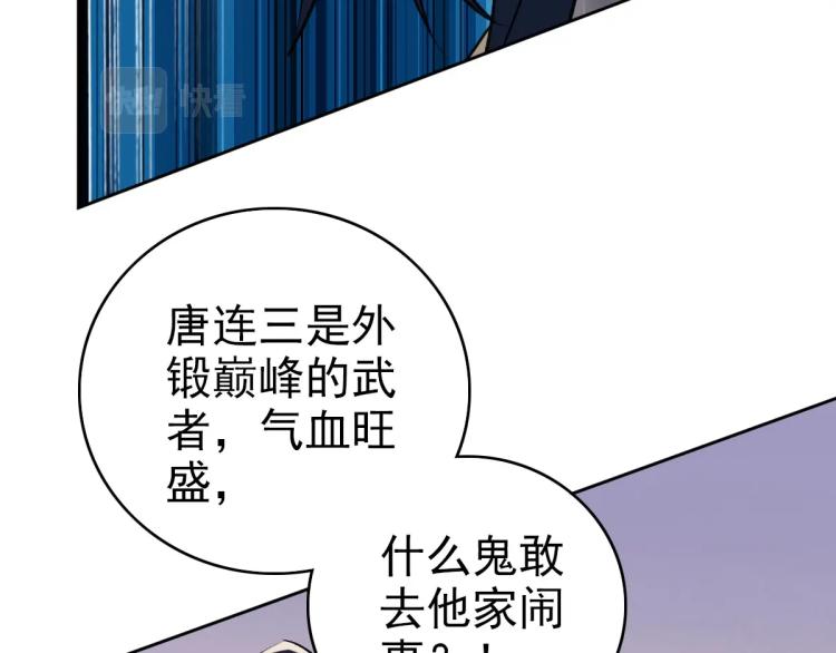 第8话 修仙之法85