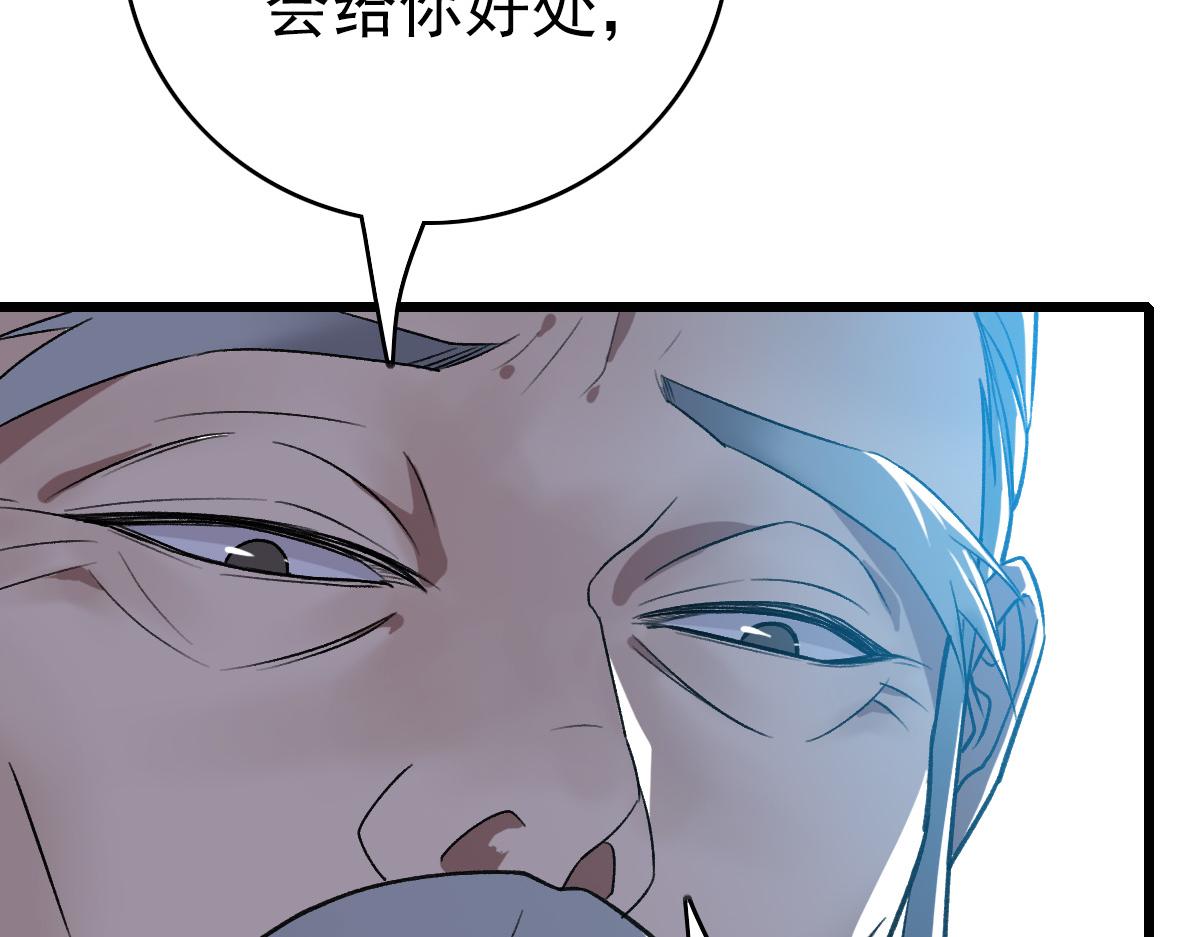 第32话 前辈77