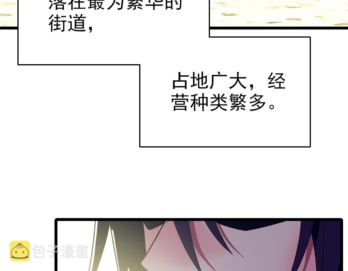 第86话 初会道友95