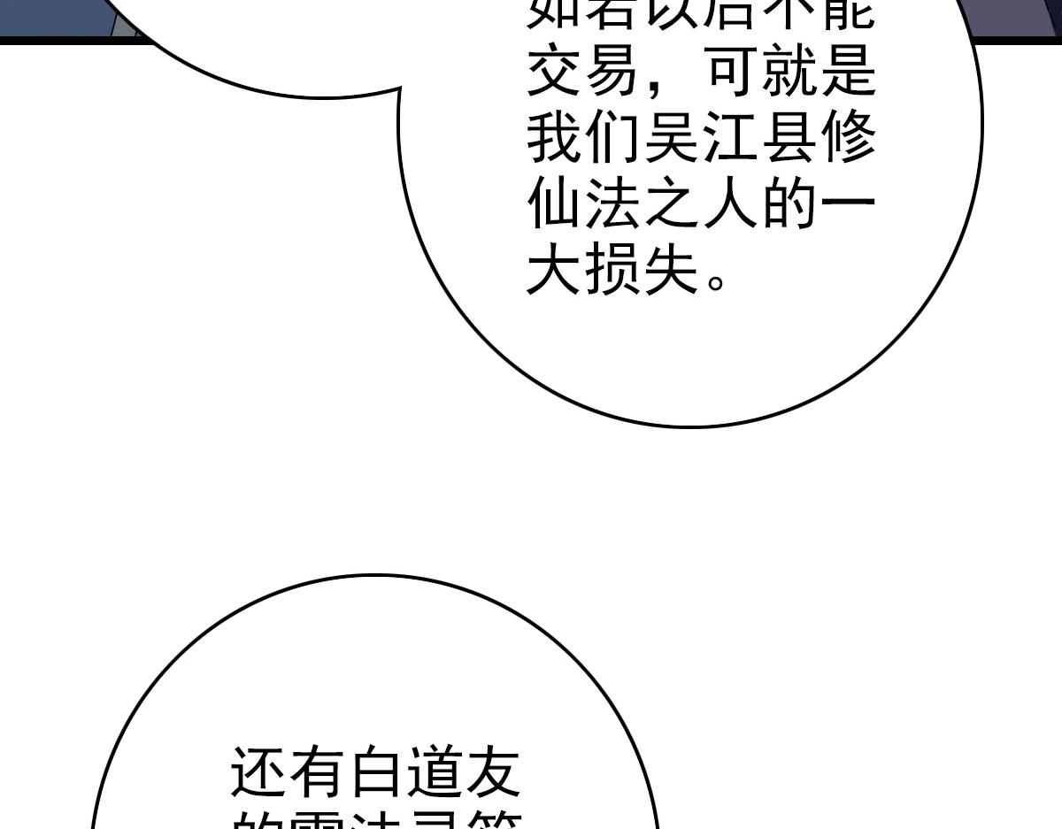 第116话 副帮主68