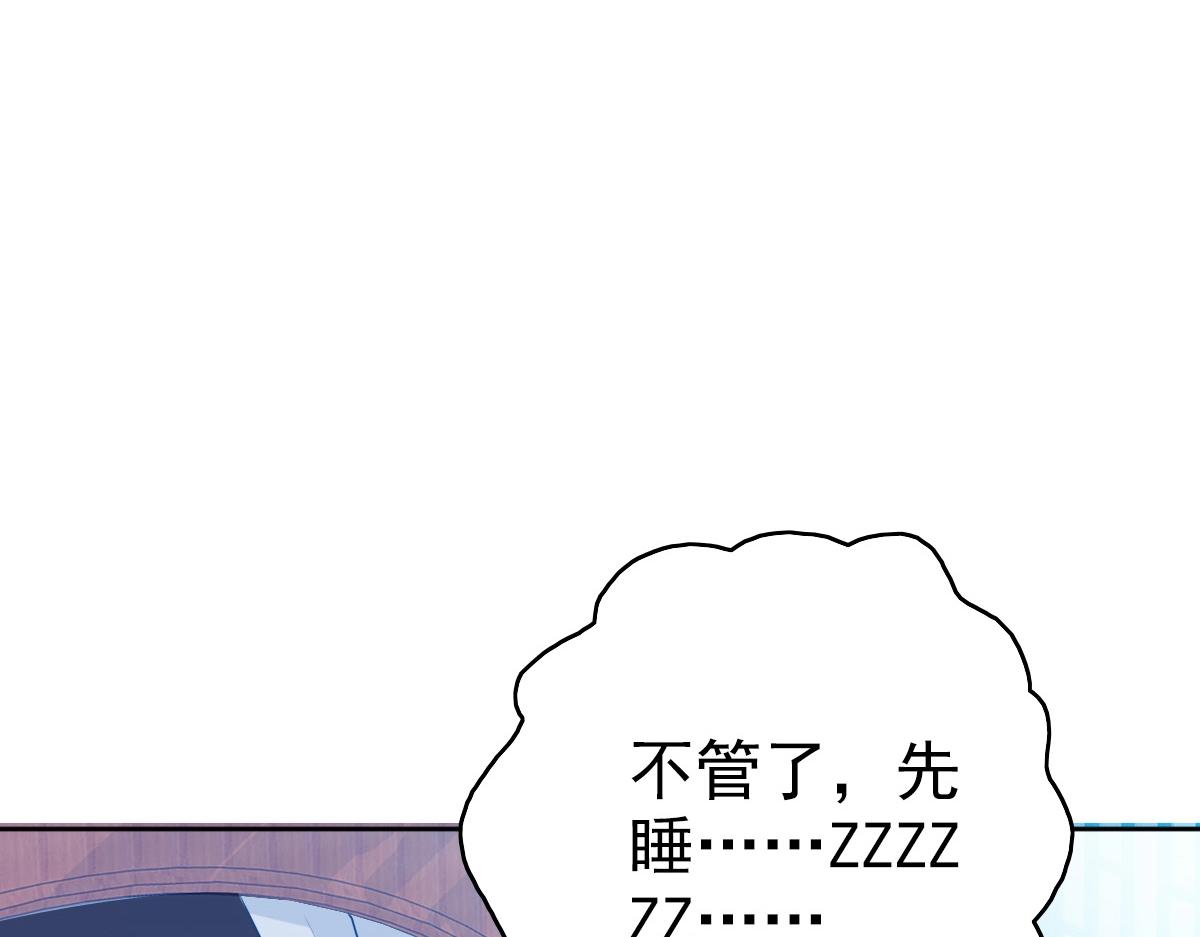 第23话 威胁上门？！79