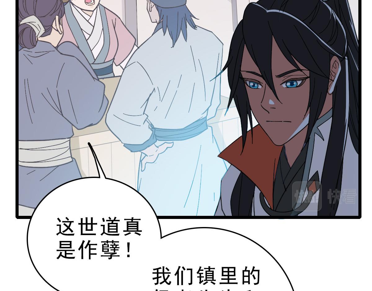 第55话 积蓄实力97