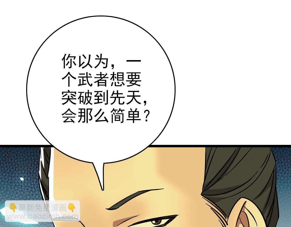第103话 弃子36