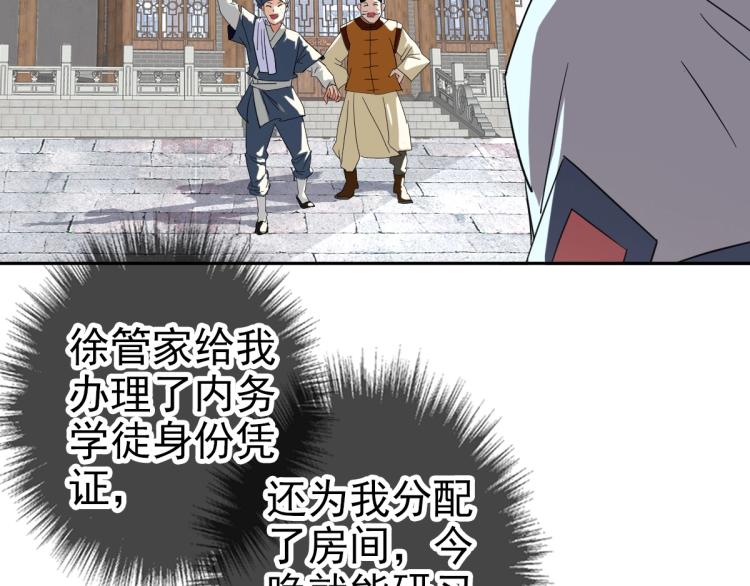 第14话 修炼一字贯通拳6