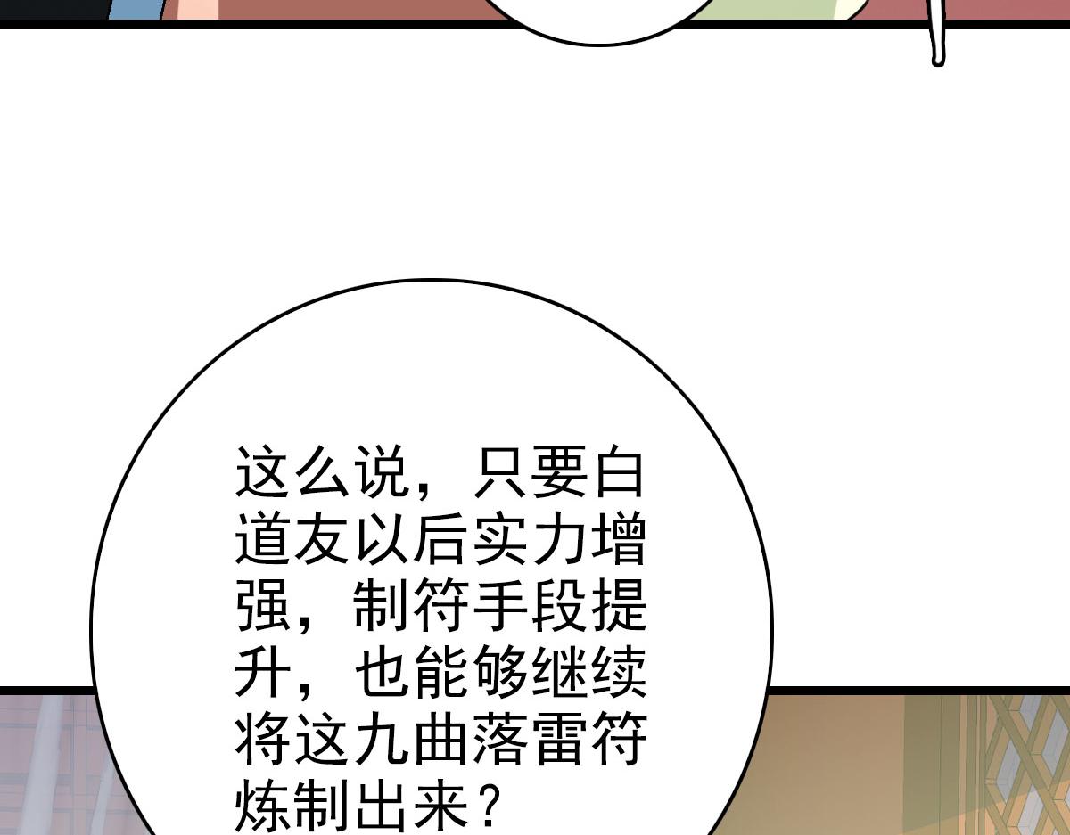 第116话 副帮主83
