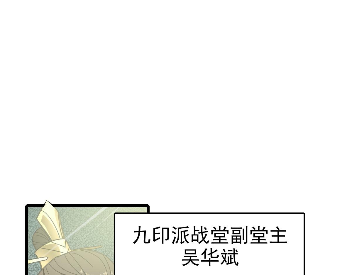 第83话 仙门人脉99