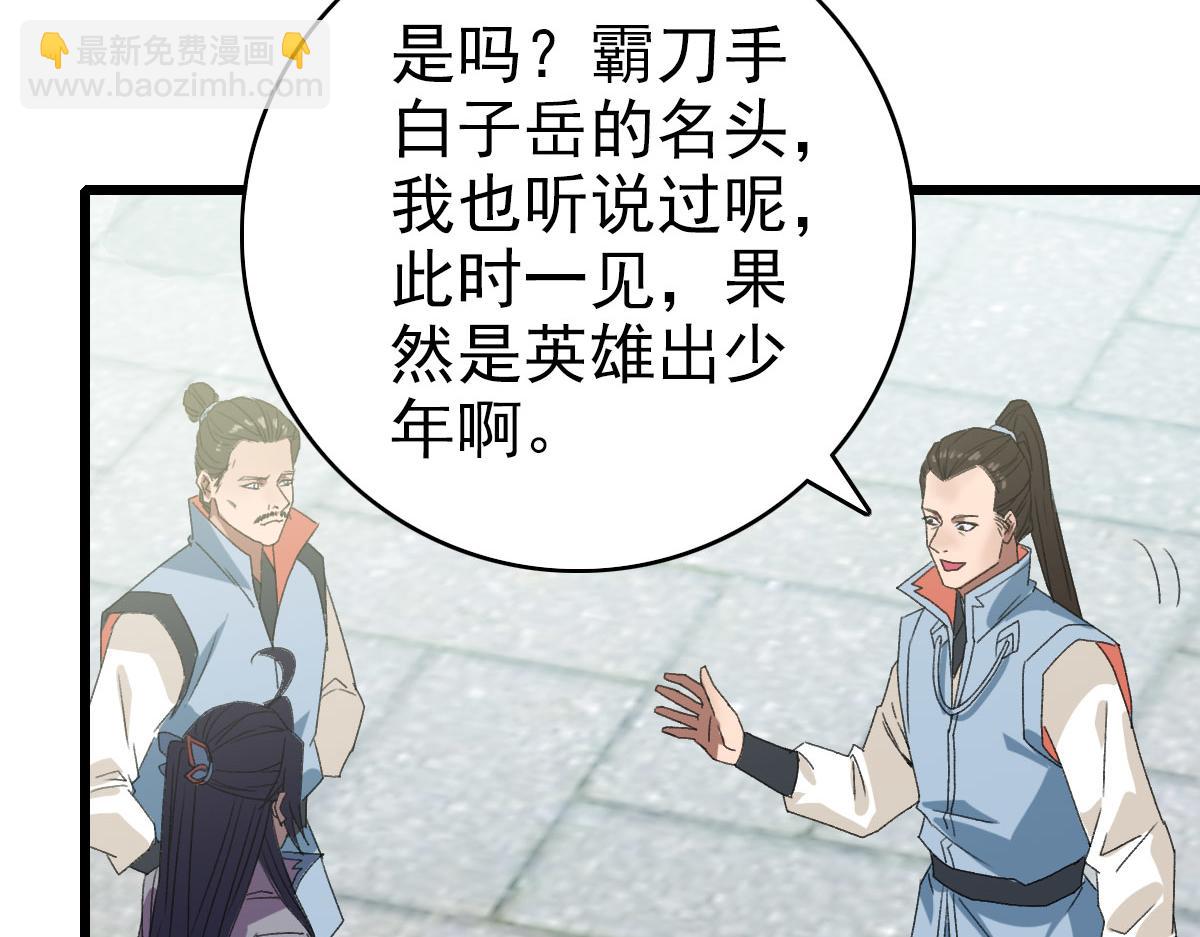 第108话全面开战115
