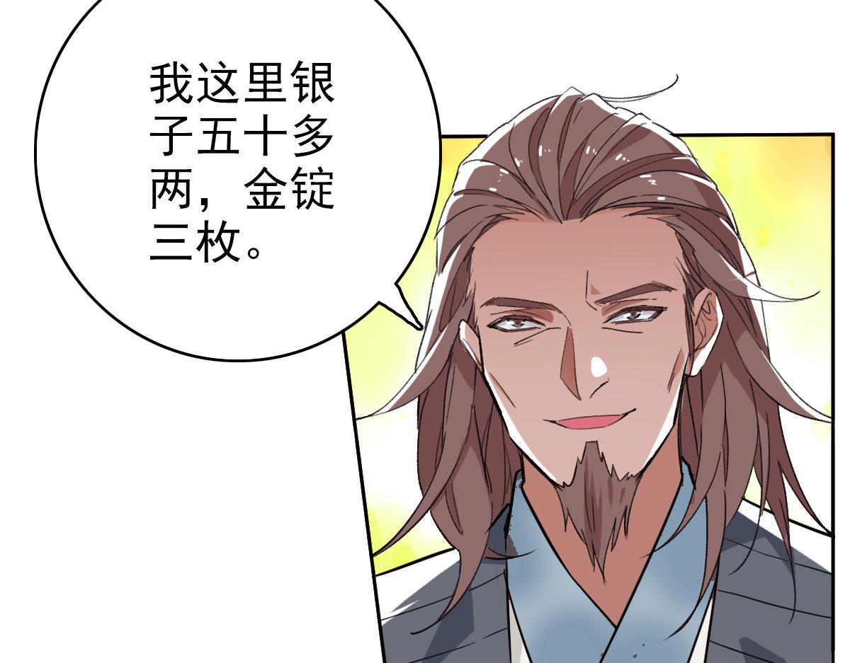 第29话 嫉妒94