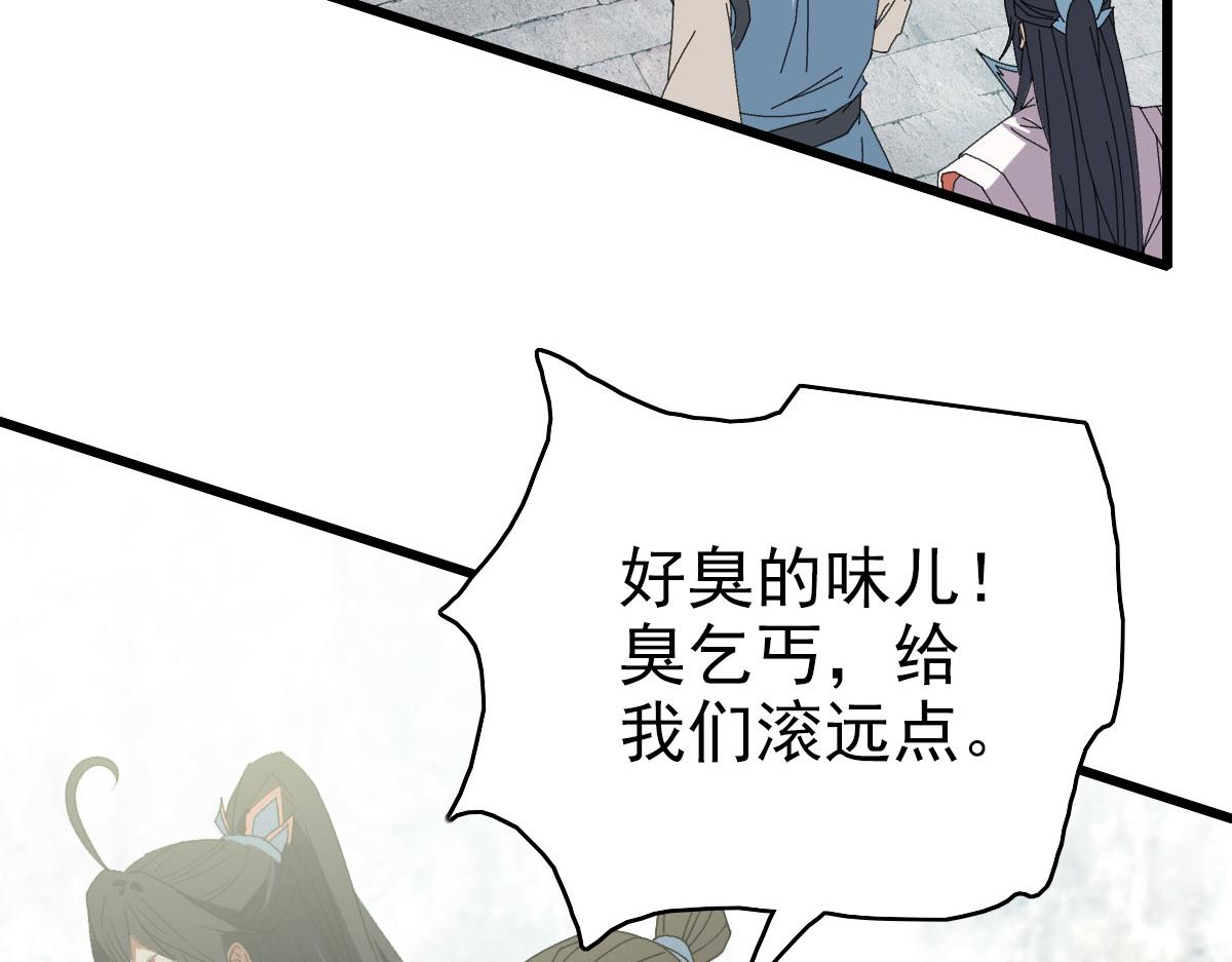 第108话全面开战66
