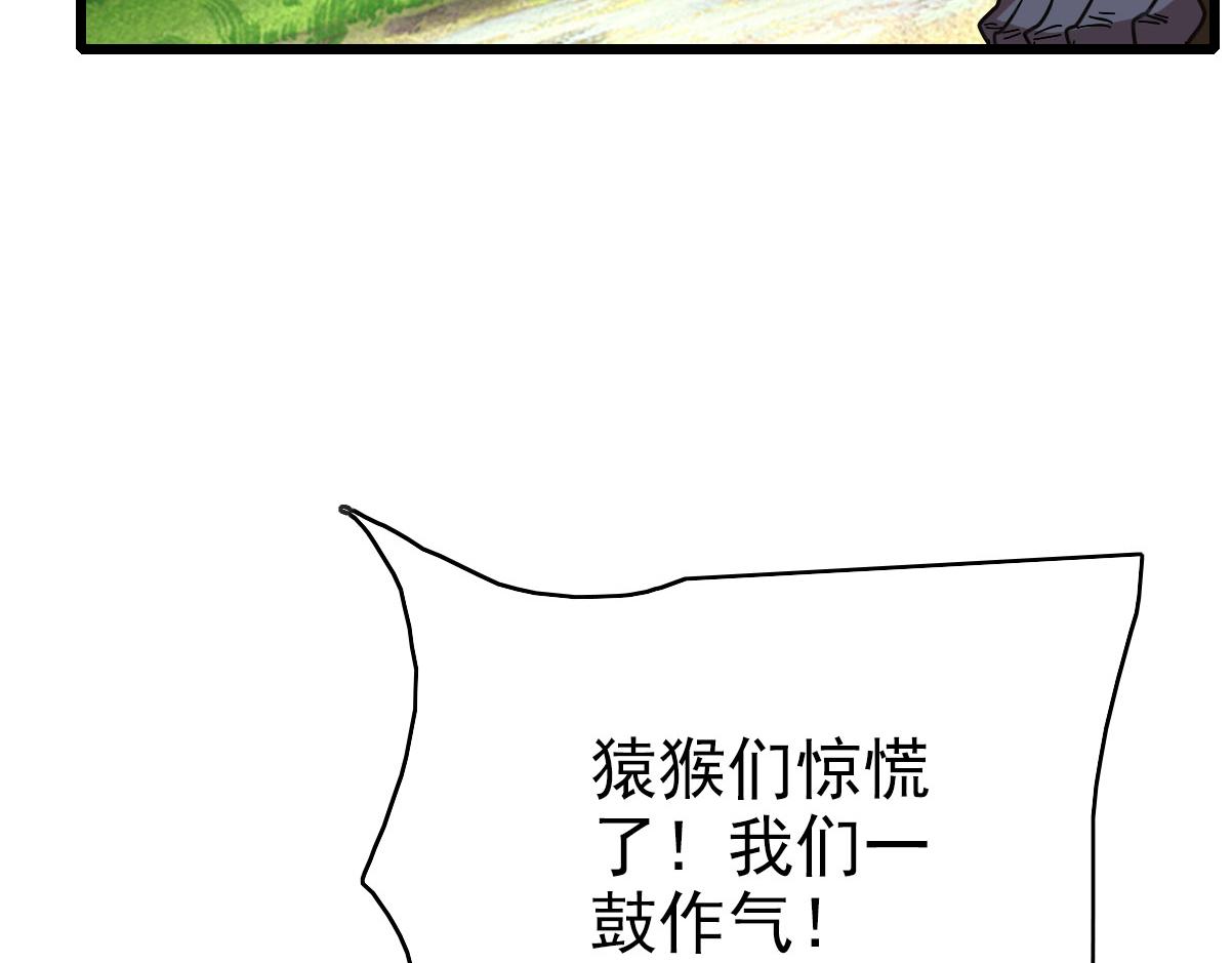 第95话 三妖现身105