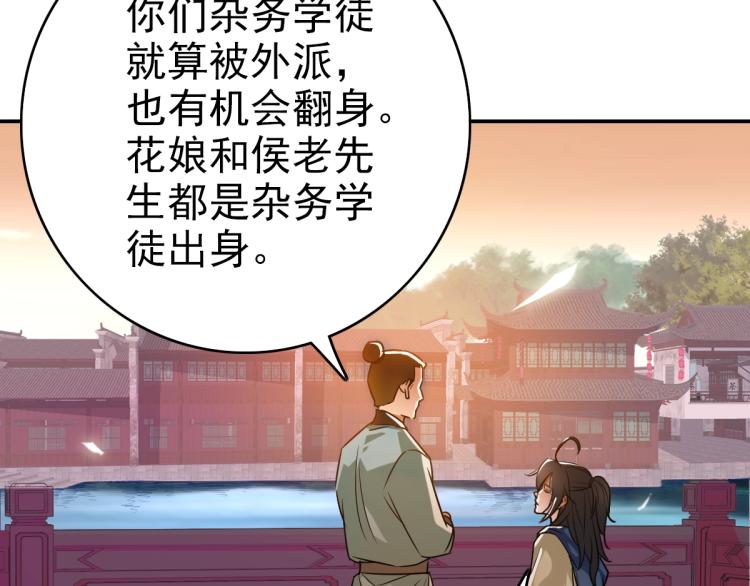 第5话 禅定桩入门！77