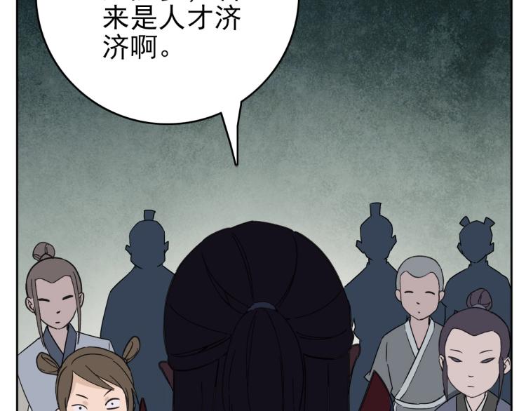 第3话 考核56