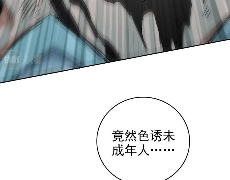 第11话 杀猪刀89
