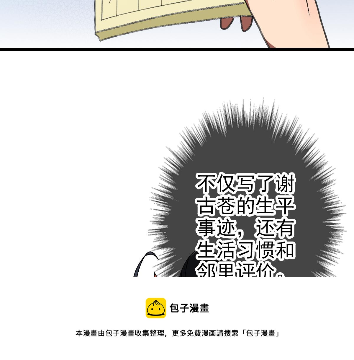 第74话 九印派10