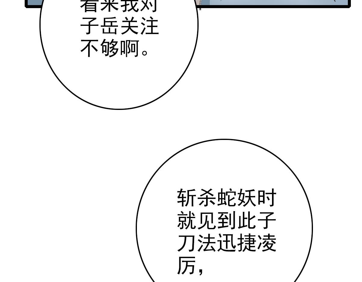 第49话 宝库10