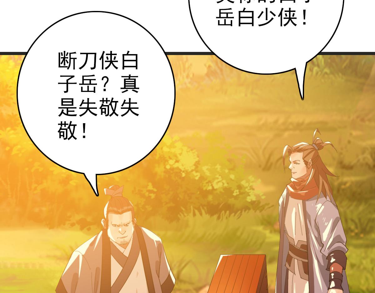 第52话 黑吃黑71