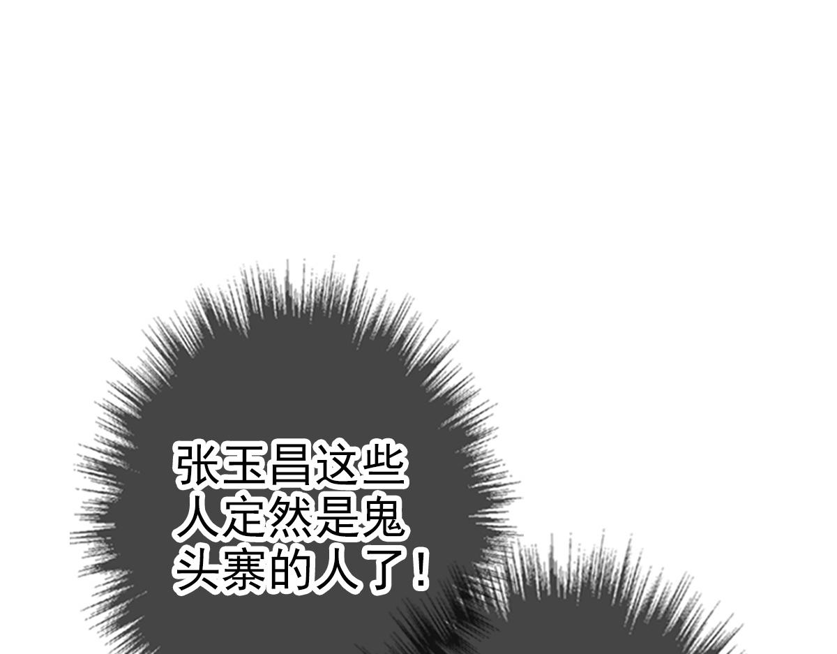 第52话 黑吃黑48