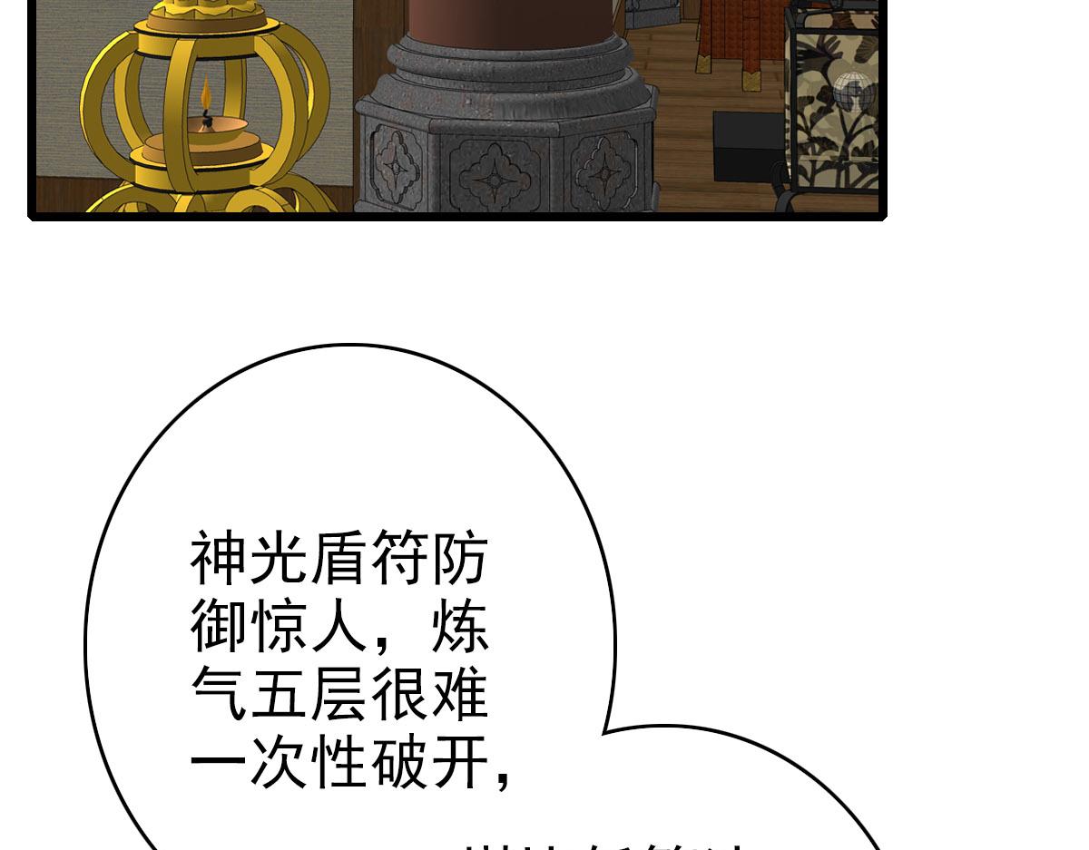 第87话 灵符显威119