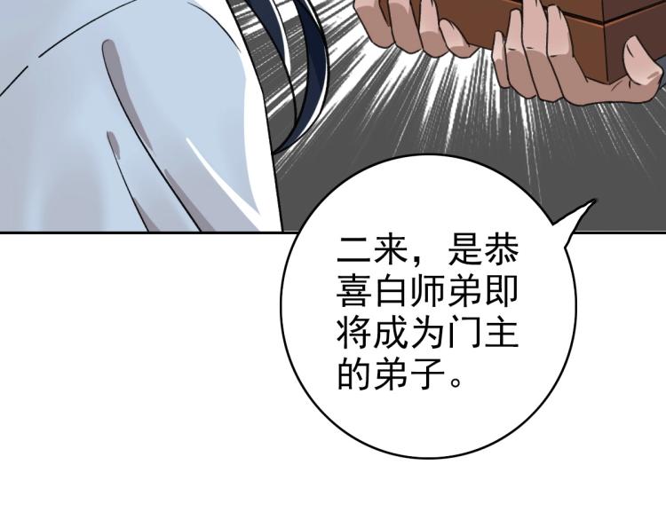 第18话 收获92