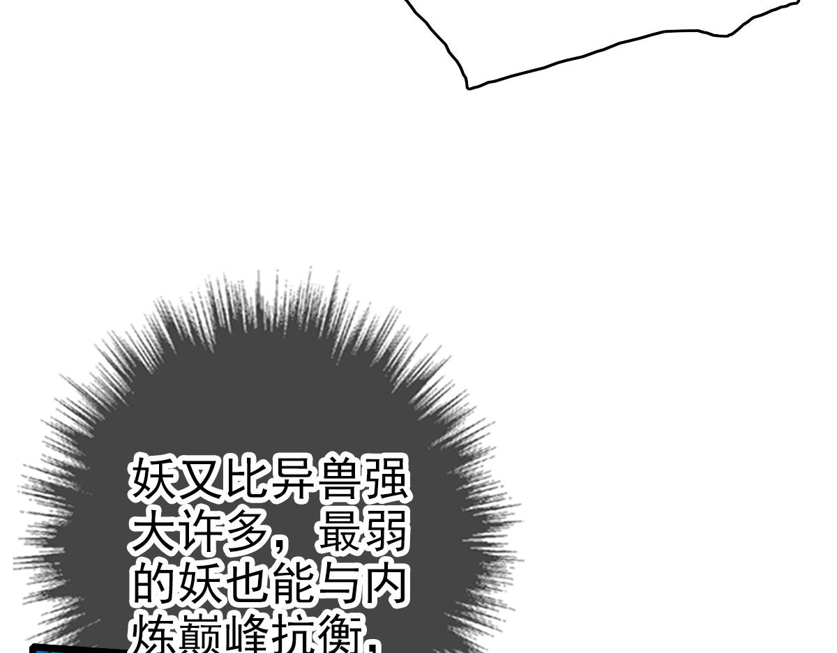 第33话 精怪30