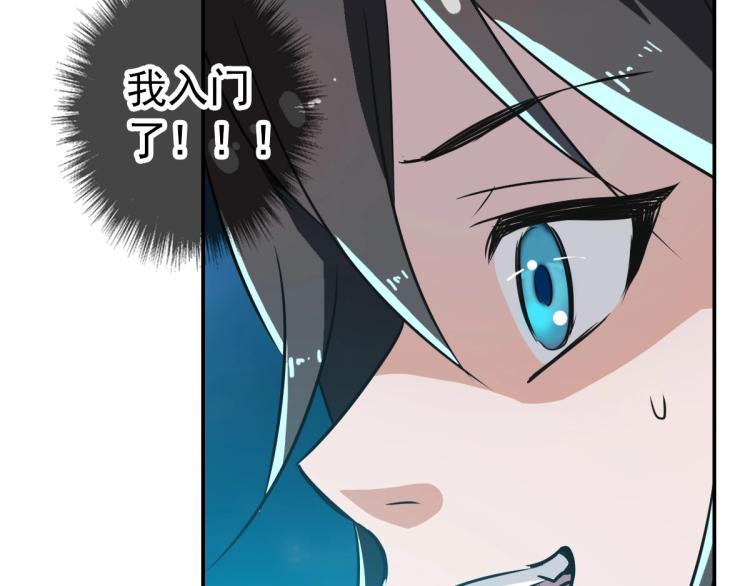 第5话 禅定桩入门！129