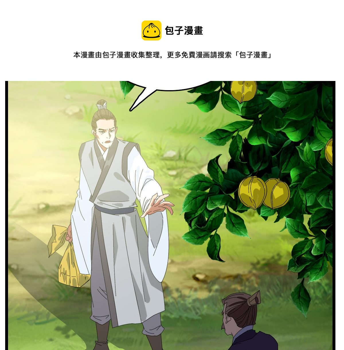第76话 内鬼80