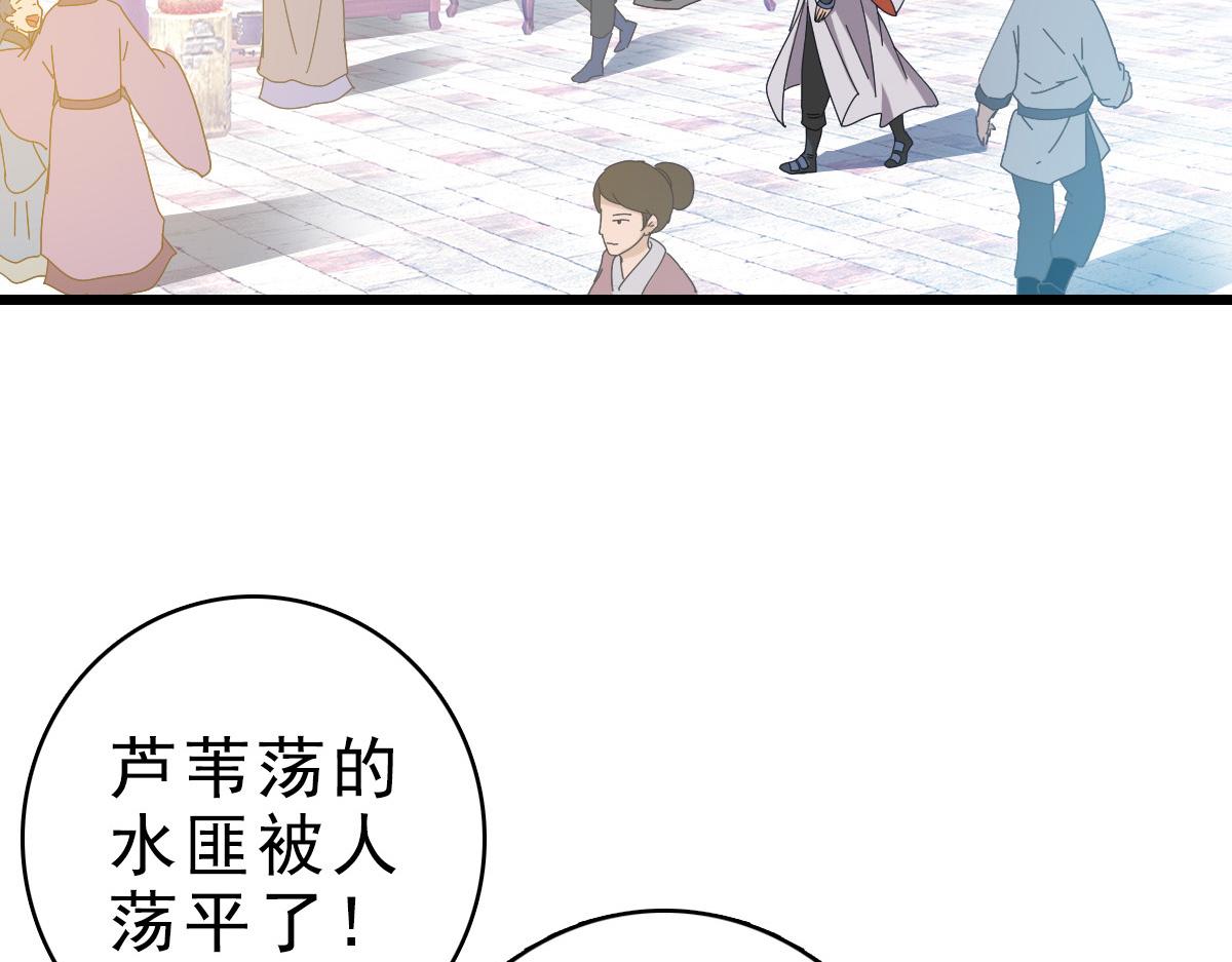 第55话 积蓄实力95