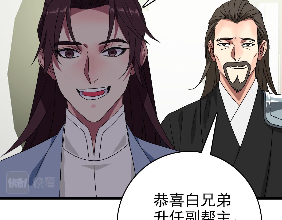 第116话 副帮主98