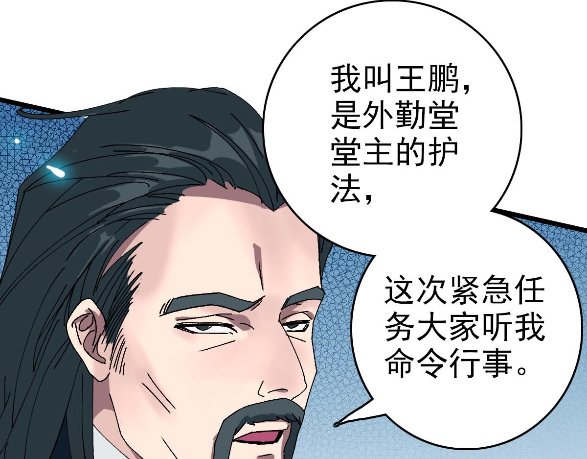 第84话 突袭任务47