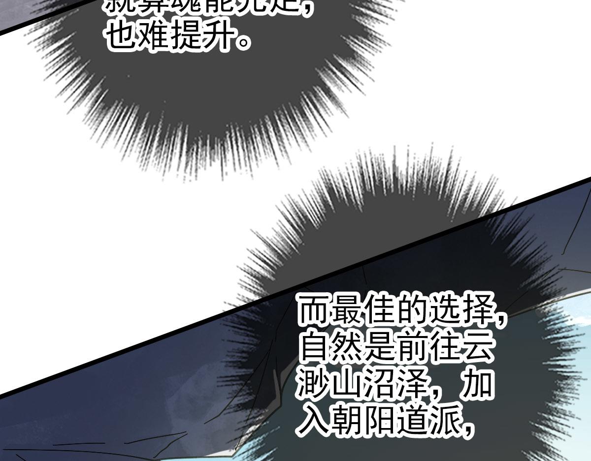 第124话 神秘少女20