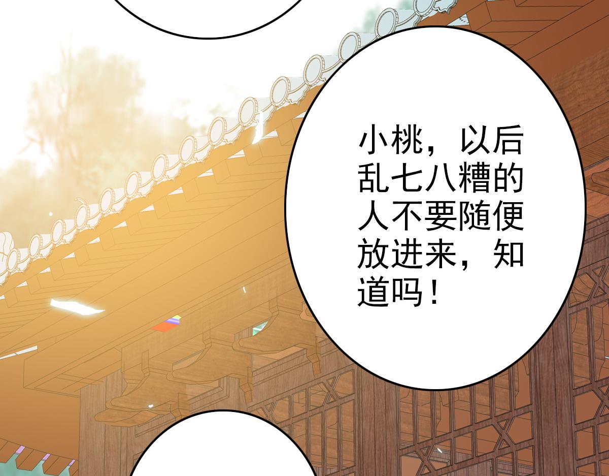 第71话 发配药园14