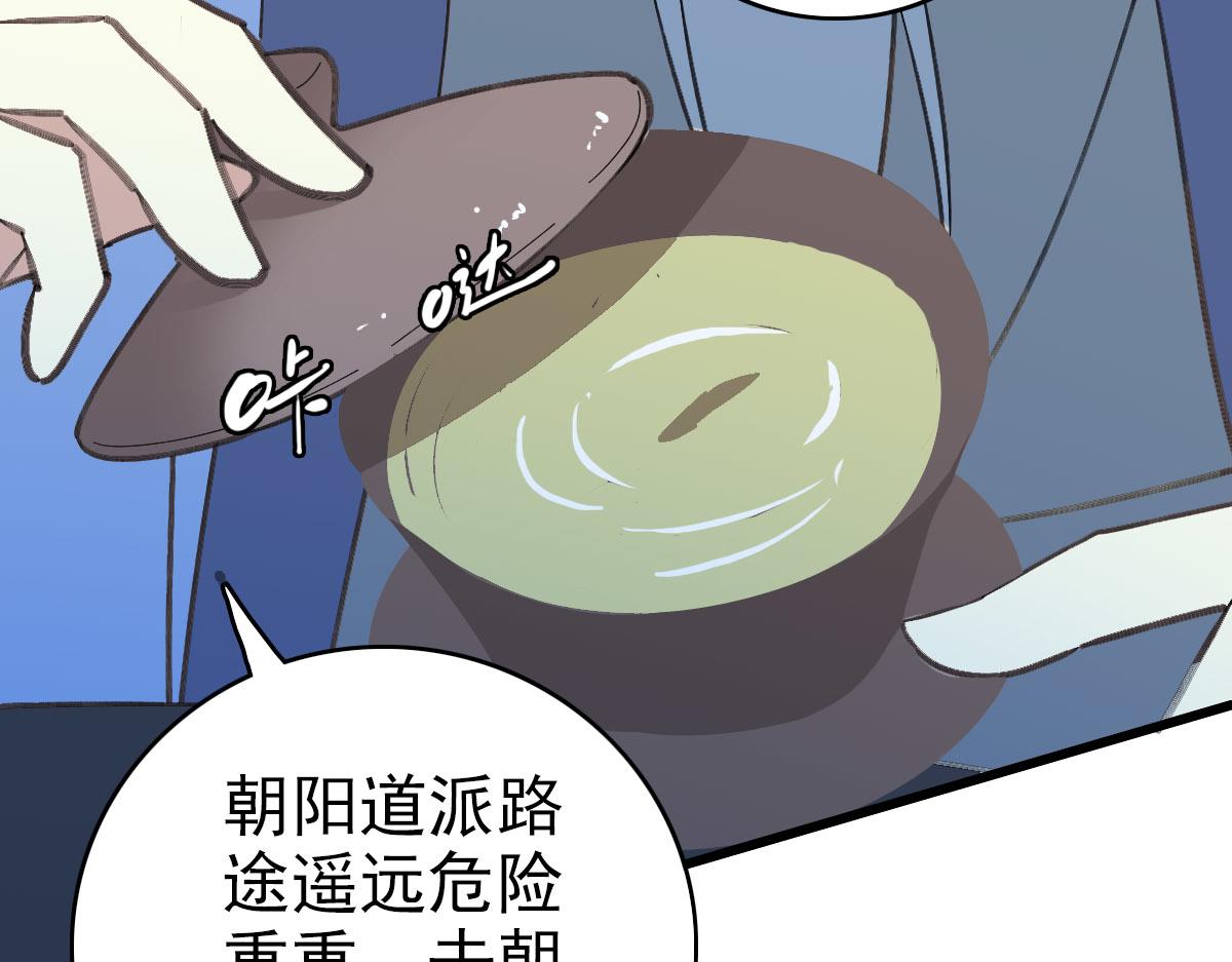 第83话 仙门人脉43
