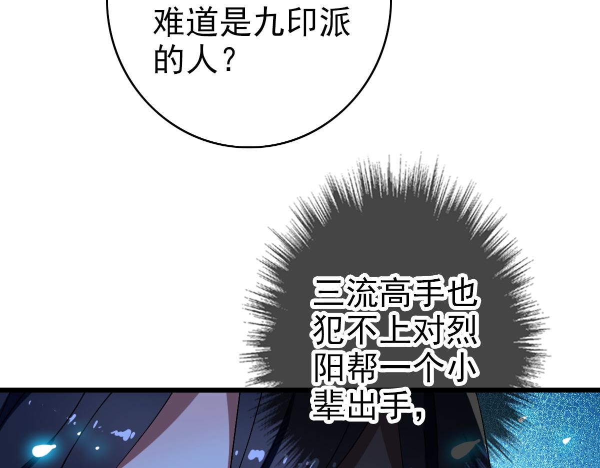 第82话 神秘刺客42