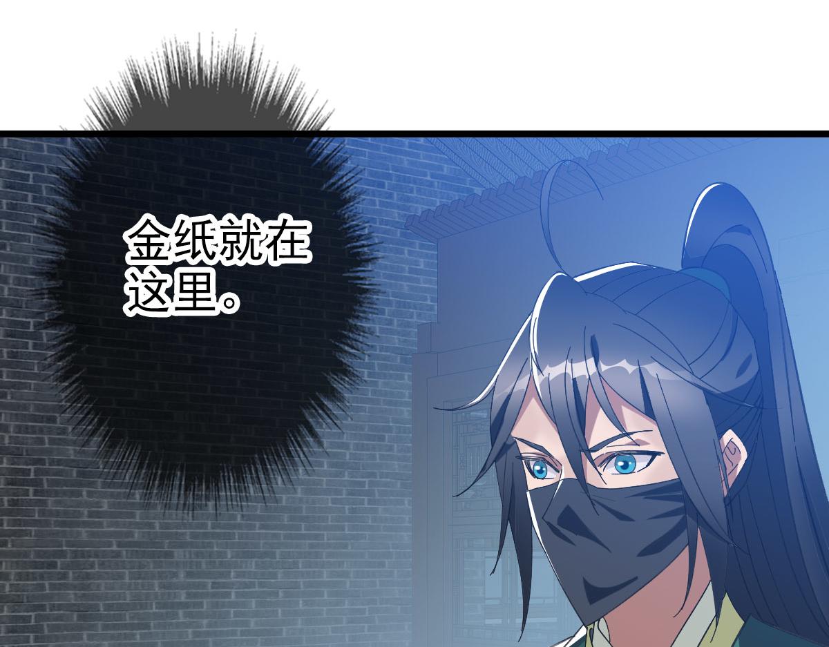 第117话 夜闯县衙80