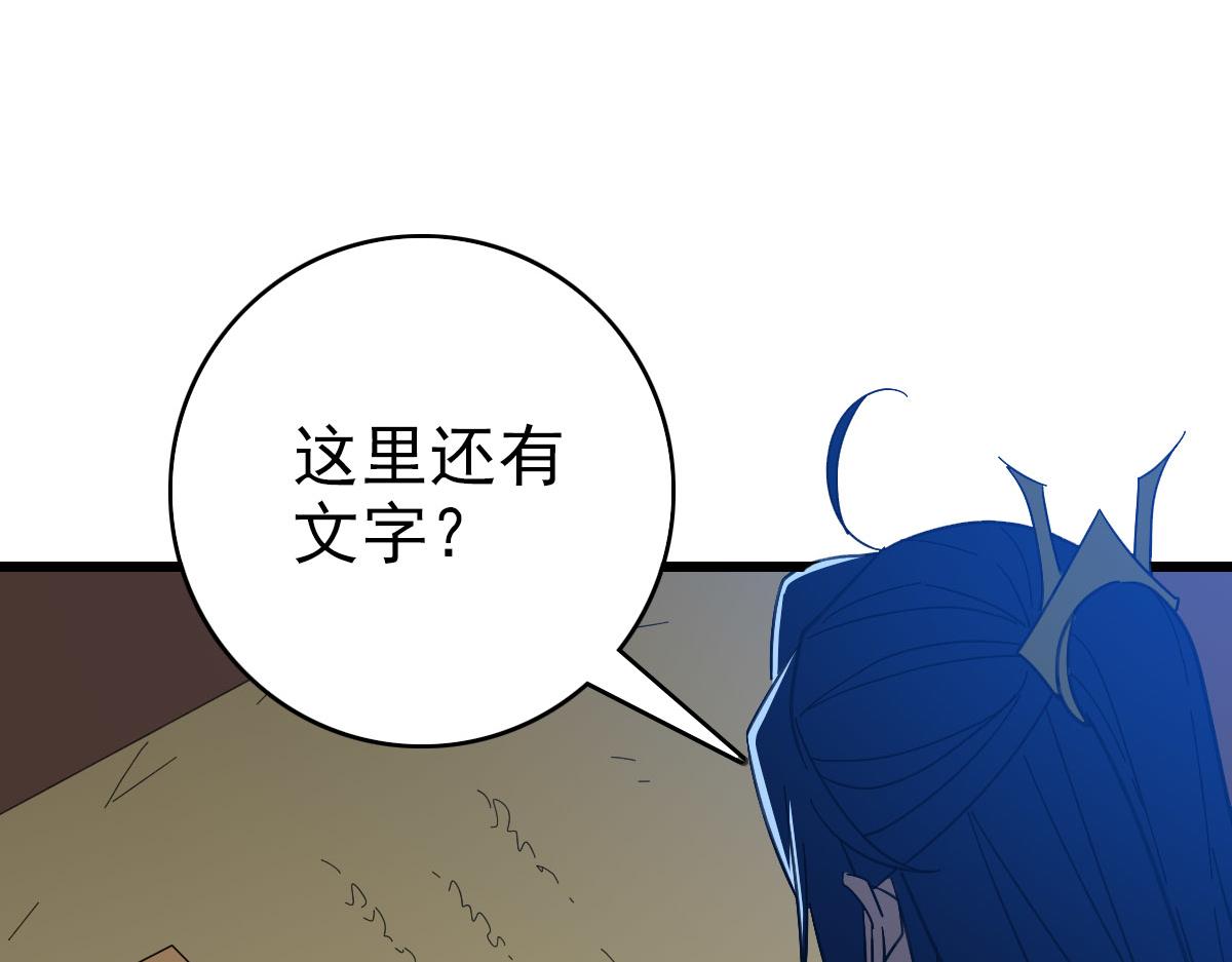 第123话 内藏玄机43