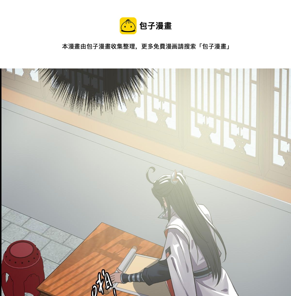 第50话 捡到宝26