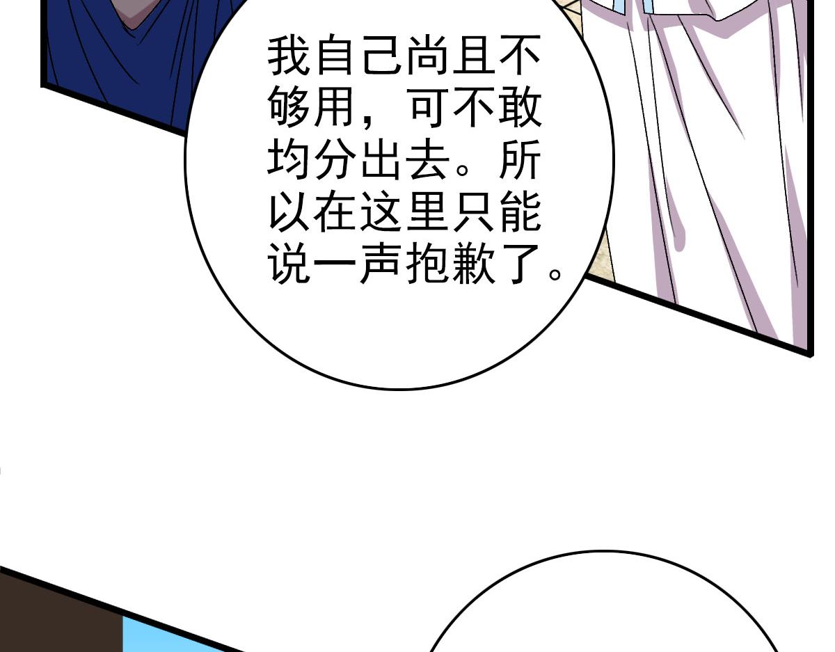 第94话 初入雾谷36