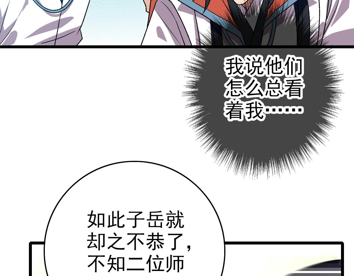 第84话 突袭任务71